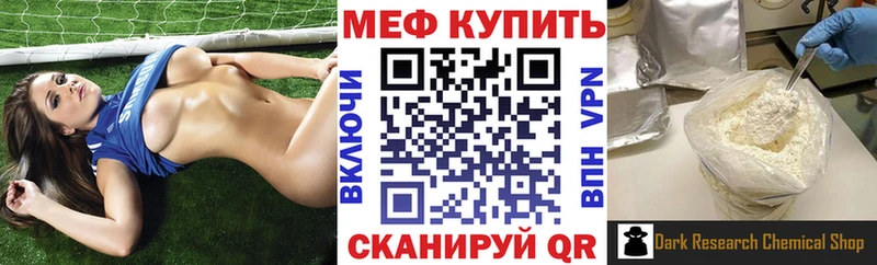 МЕФ VHQ  Адыгейск 