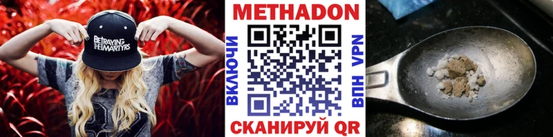 Метадон кристалл Адыгейск